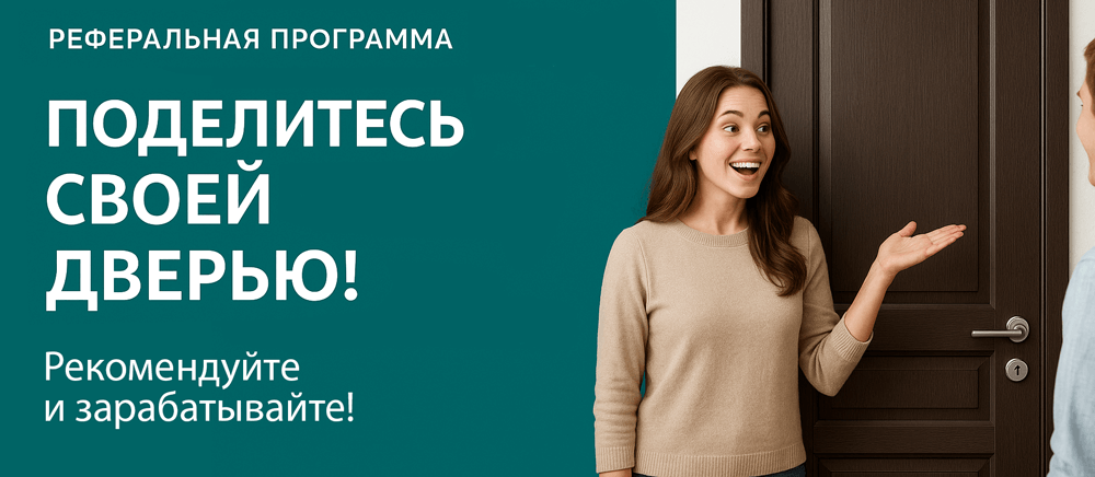 Реферальная программа Глазов